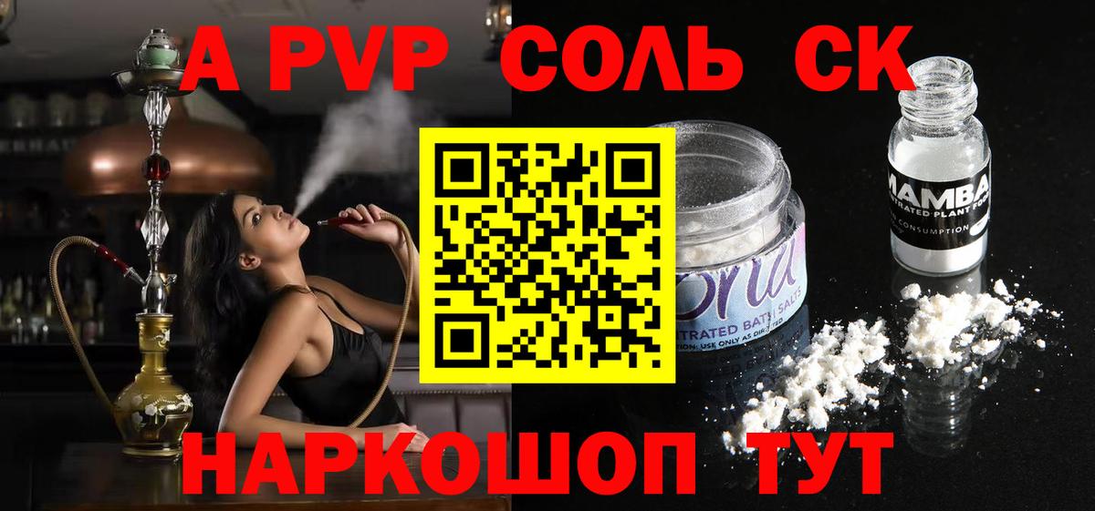 A-PVP VHQ  APVP СК КРИС  APVP  APVP крисы CK  Вход с VPN  Сланцы 