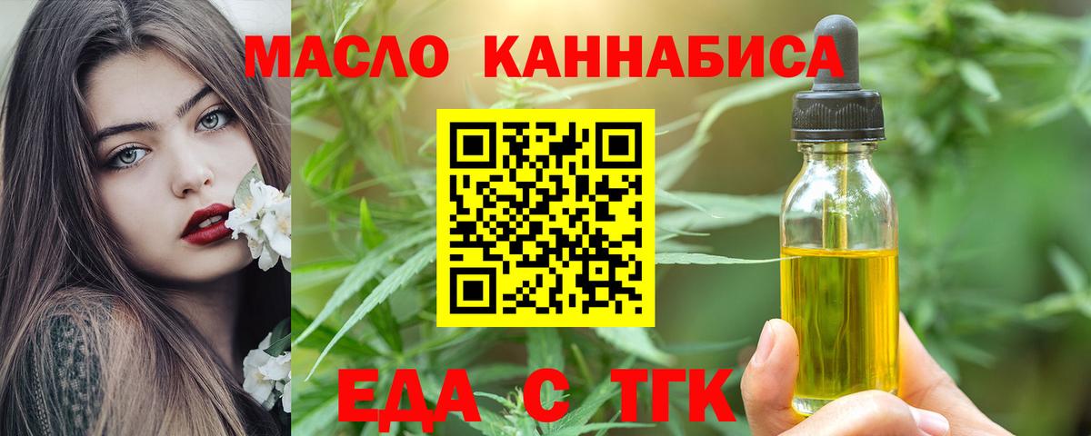 Сланцы  Печенье с ТГК конопля  Вход с VPN 