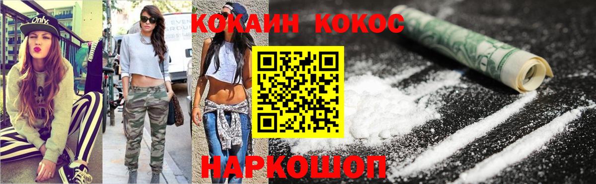 Cocaine FishScale  Вход с VPN  КОКАИН  Сланцы 