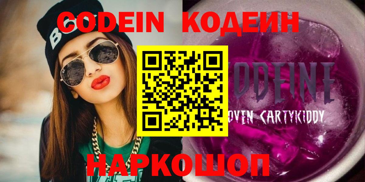 Мефедрон Сланцы