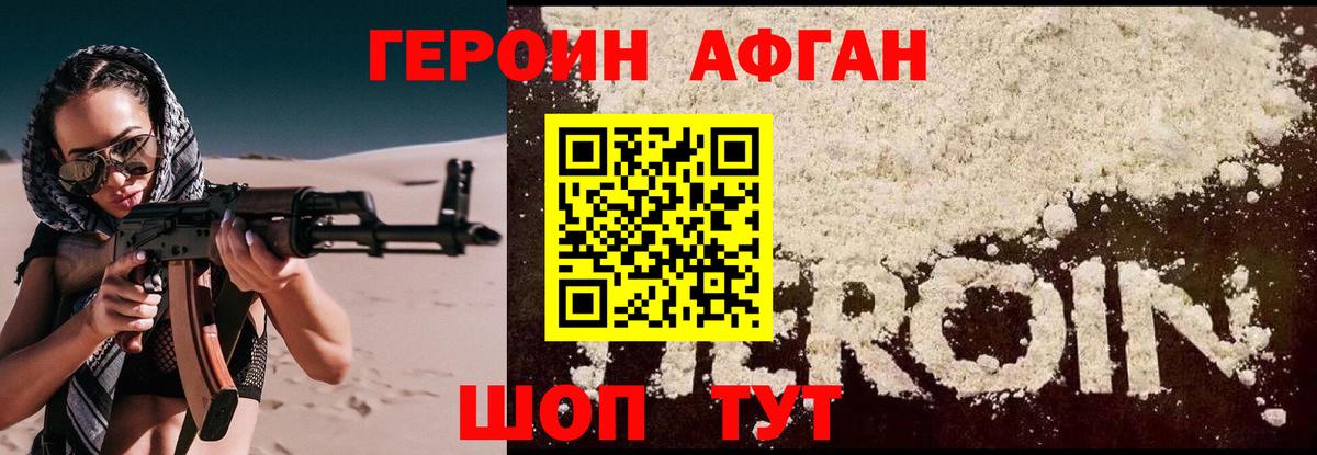 Сланцы  Героин Афган  Вход с VPN 