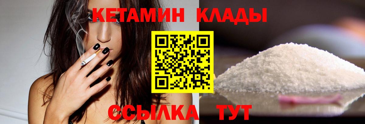 Кетамин ketamine  КЕТАМИН ketamine  ОМГ ОМГ   Вход с VPN  Сланцы 