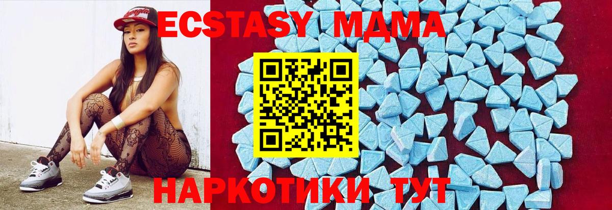 Сланцы  MDMA  Вход с VPN  МДМА VHQ 