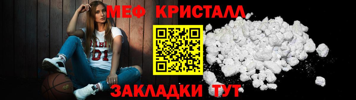 МЯУ-МЯУ 4 MMC  Мефедрон  Меф  Вход с VPN  Мефедрон кристаллы  Сланцы 