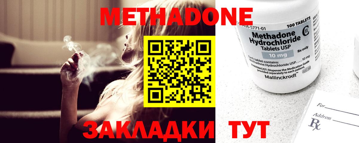 Сланцы  Метадон мёд  MEGA   Вход с VPN  Метадон methadone 